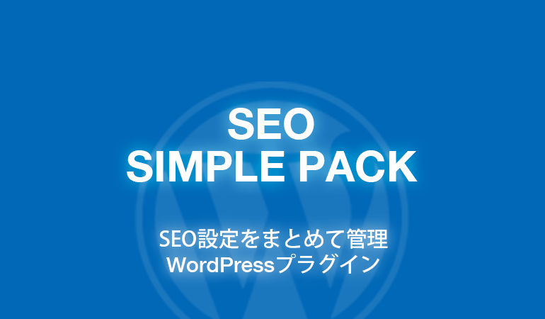 SEO SIMPLE PACK