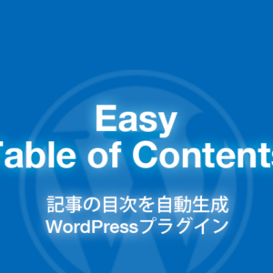 Easy Table of Contents