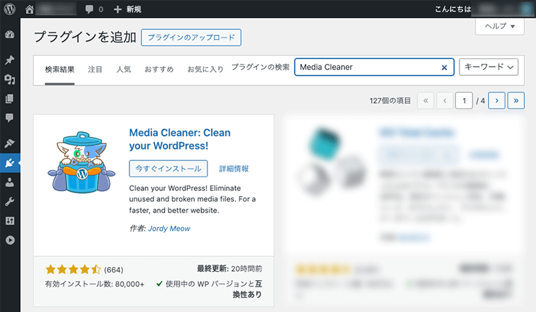 Media Cleaner