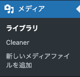 Media Cleaner