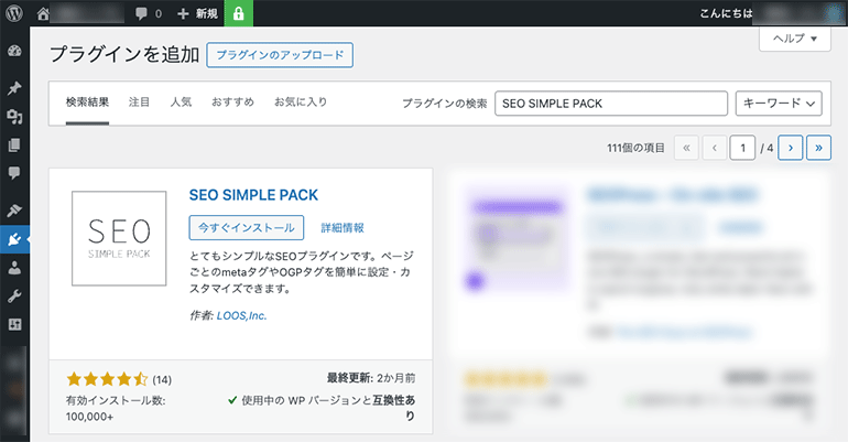 SEO SIMPLE PACK