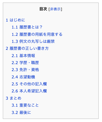 Table of Contents Plus グレー