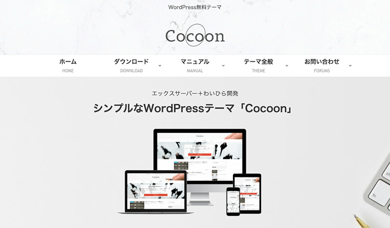 Cocoon