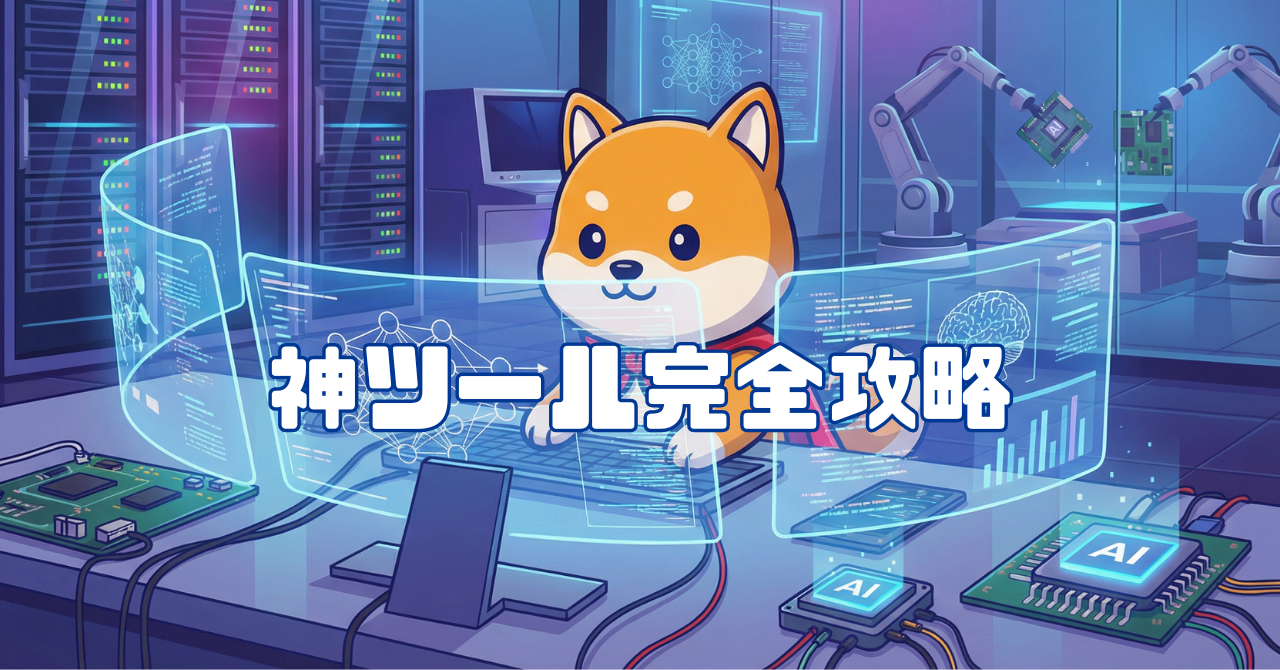 ブログ運営に役立つ神ツール10選【便利すぎる】