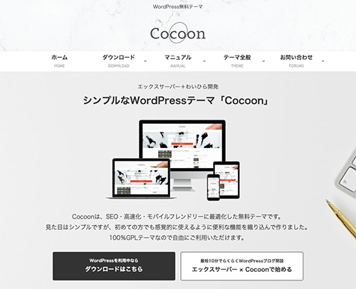 Cocoon