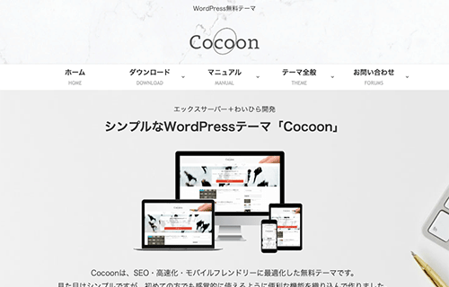 Cocoon