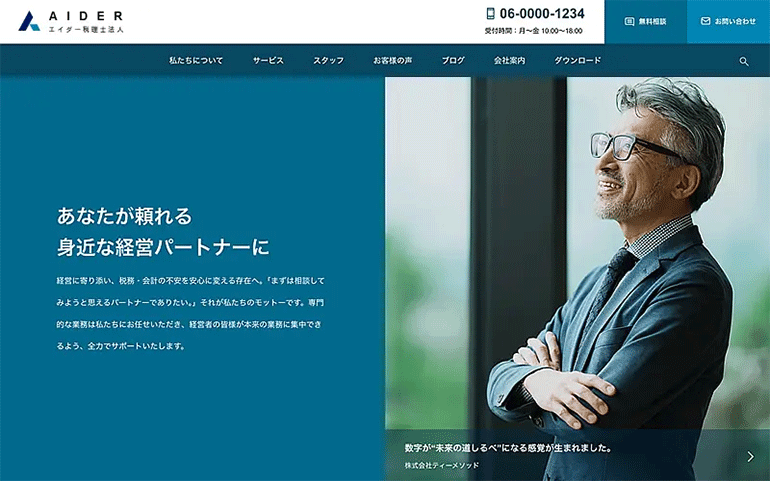 AIDER（TCD115）