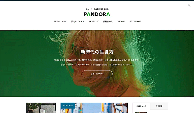 PANDORA（TCD116）