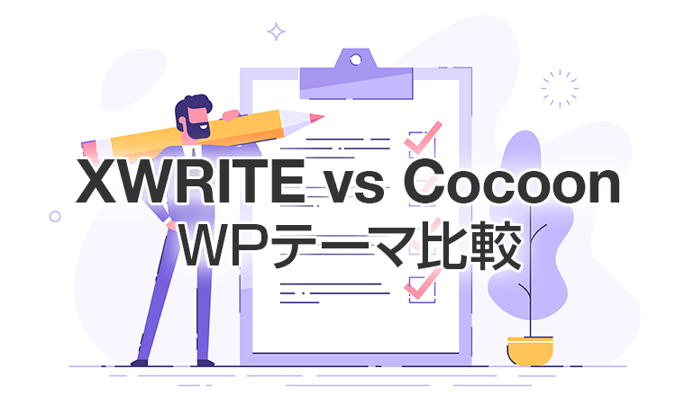 XWRITE vs Cocoon
