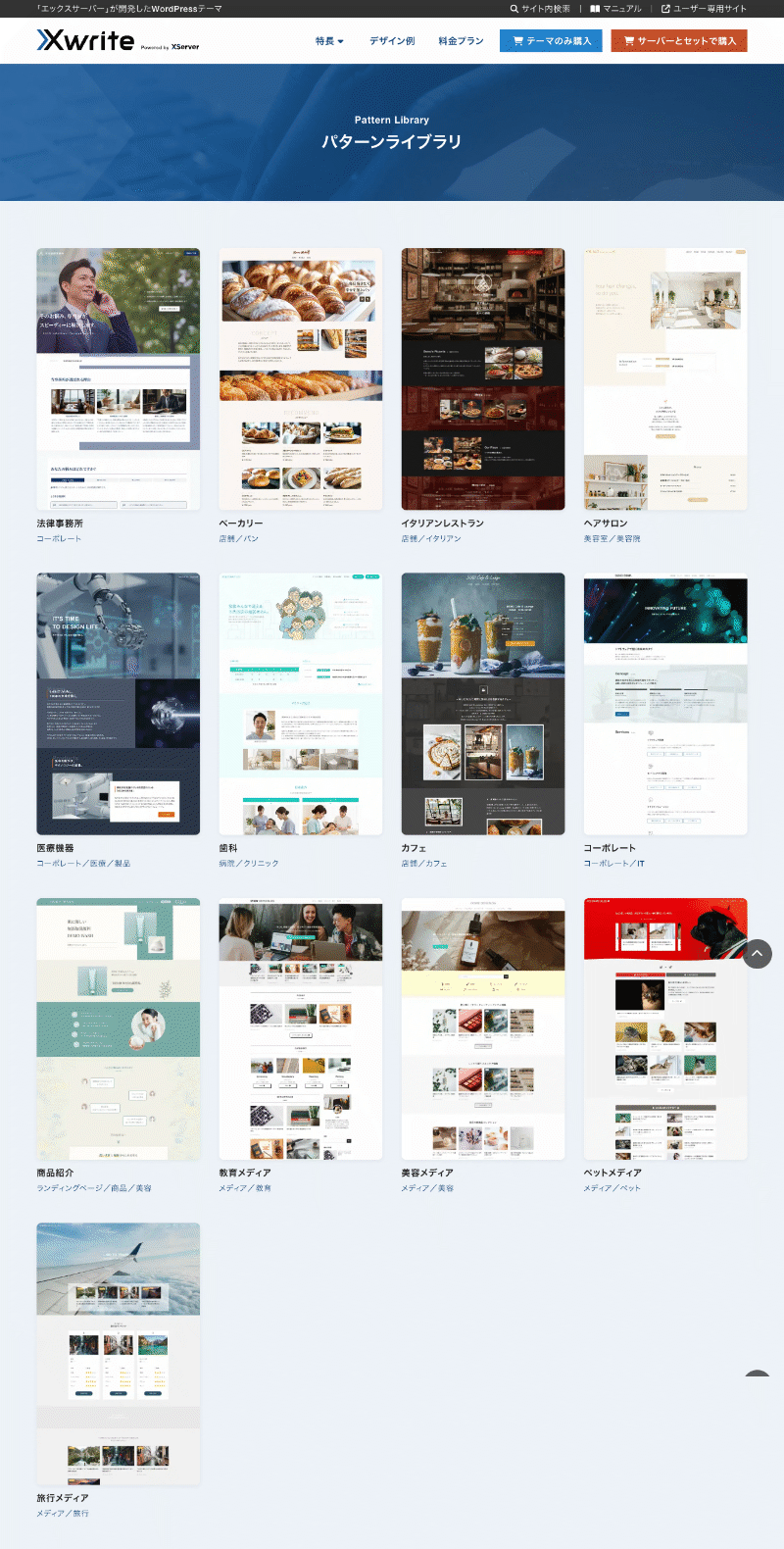 パターンライブラリ