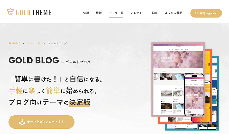 GOLD BLOG