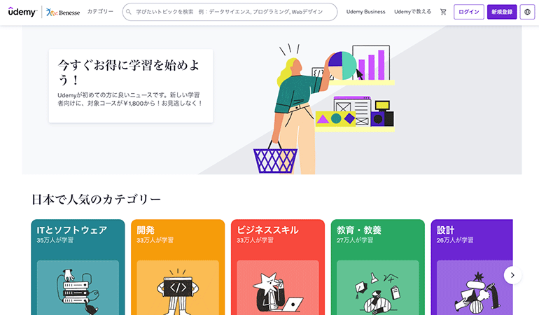Udemy