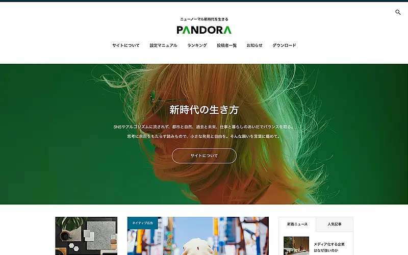 PANDORA（TCD116）
