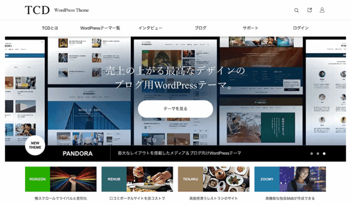 TCDのWordPressテーマ42選【国内シェアNo.1の理由・評判】