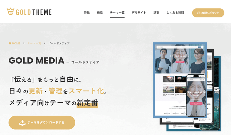 GOLD MEDIA