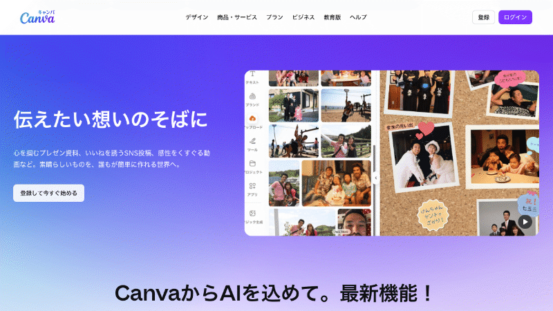 Canva