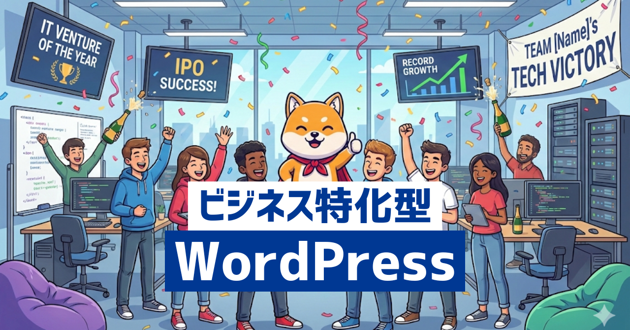 企業サイトを運営できるビジネス特化型WordPressテーマ18選
