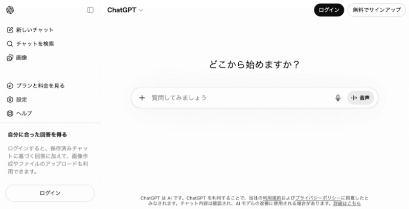 ChatGPT